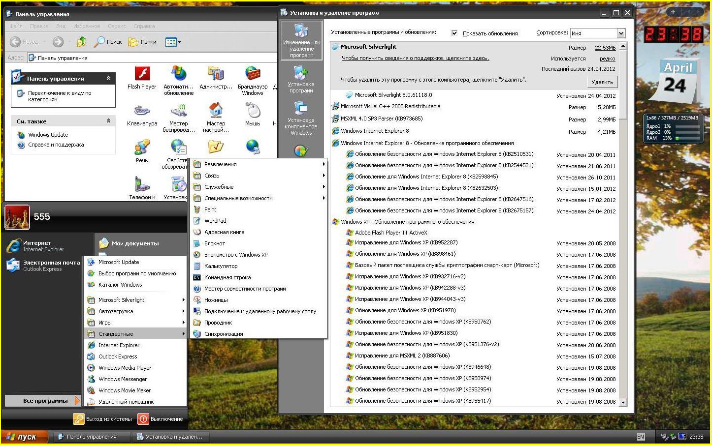 windows xp pro sp3 2012