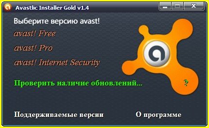 Avastlic Installer Gold 1.4 2012, Rus