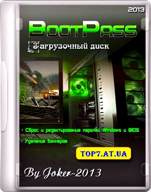 Скачать Загрузочный Диск CD BootPass 3.8.3